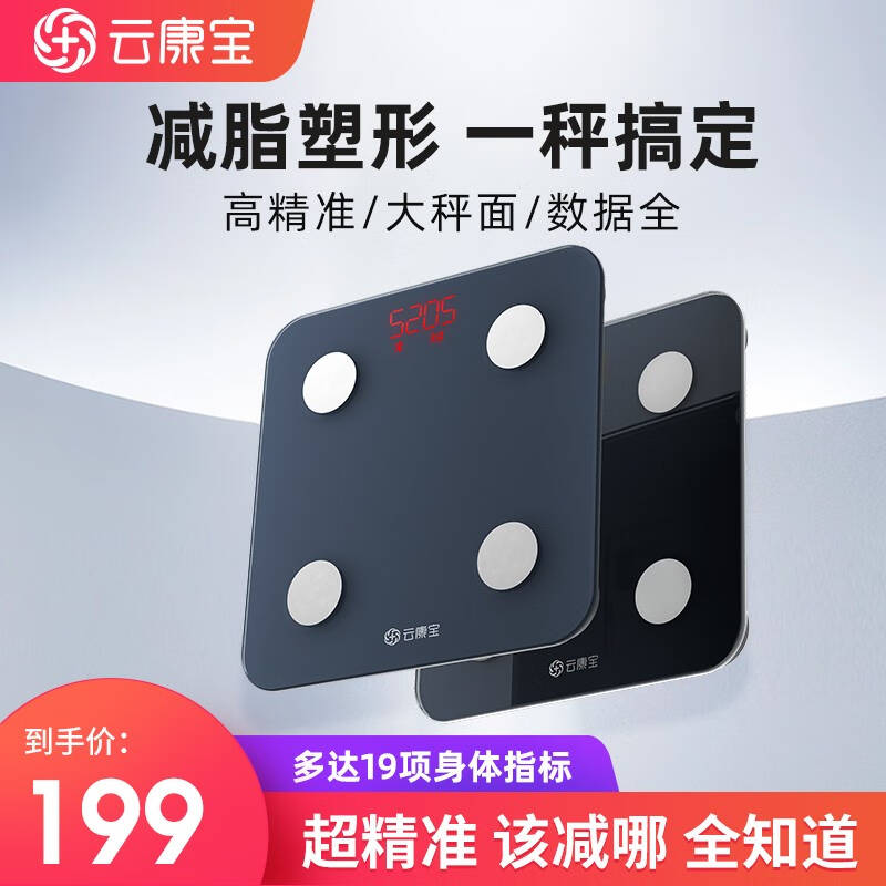 云康宝 智能体脂称 HUAWE! HiLink生态产品  CS20H黑色