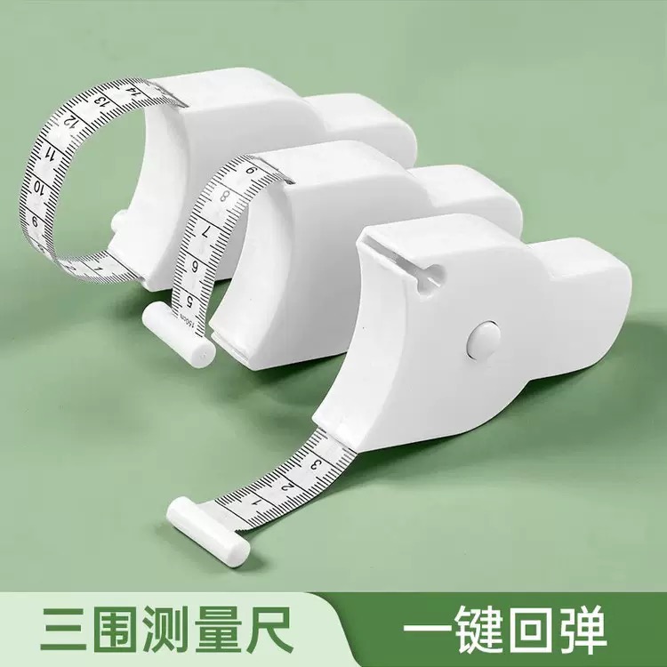 腰围尺三围尺【积分兑换限每人一份，多领不发】
